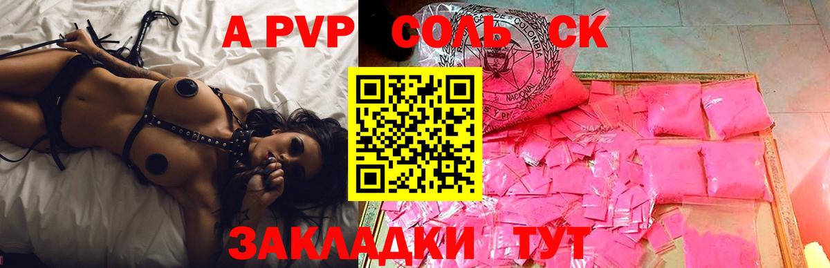 Alfa_PVP  Вход с VPN  Гудермес  Alpha-PVP Crystall 