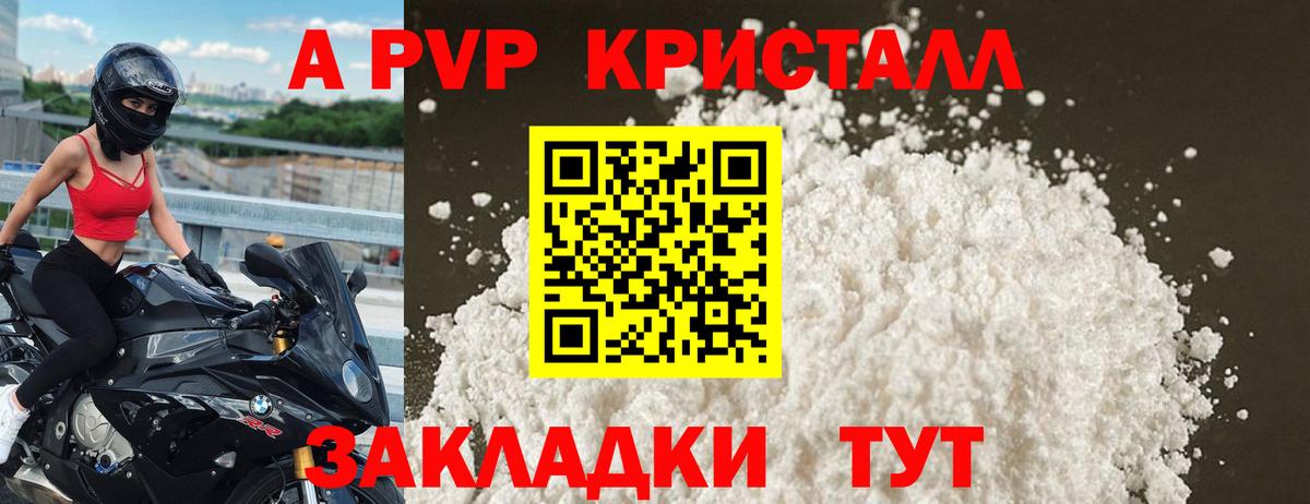 Alpha-PVP мука Гудермес