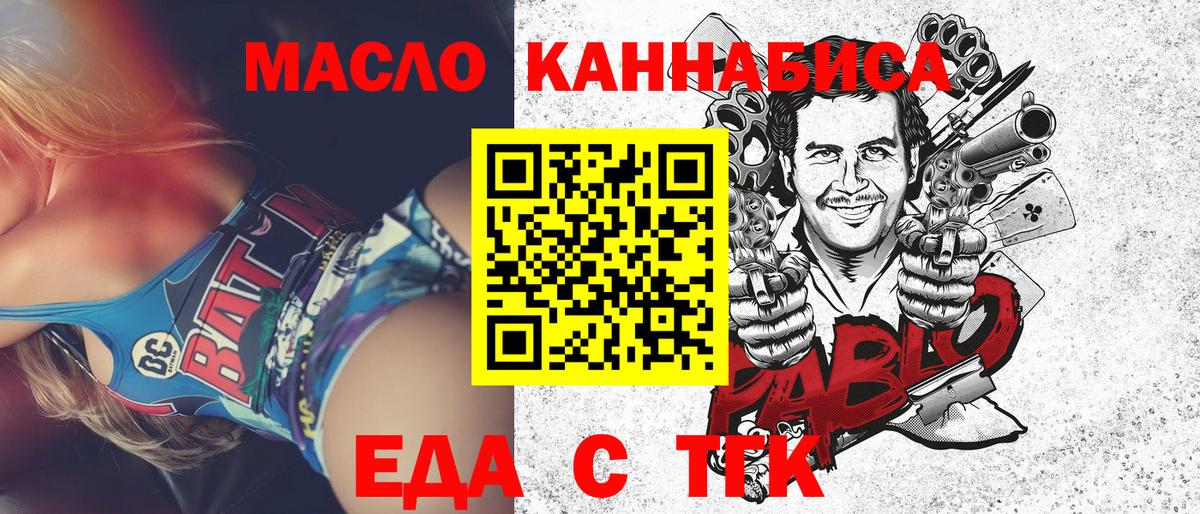 Гудермес  Еда ТГК марихуана  Вход с VPN 