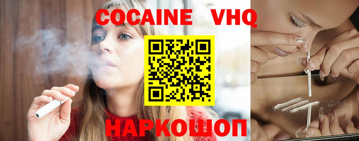 КОКАИН Fish Scale  КОКАИН  Гудермес  Вход с VPN  Кокаин Columbia 
