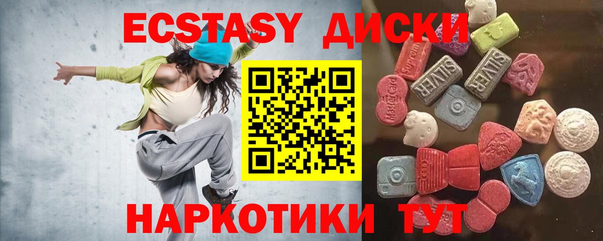 Гудермес  ЭКСТАЗИ XTC  Вход с VPN 
