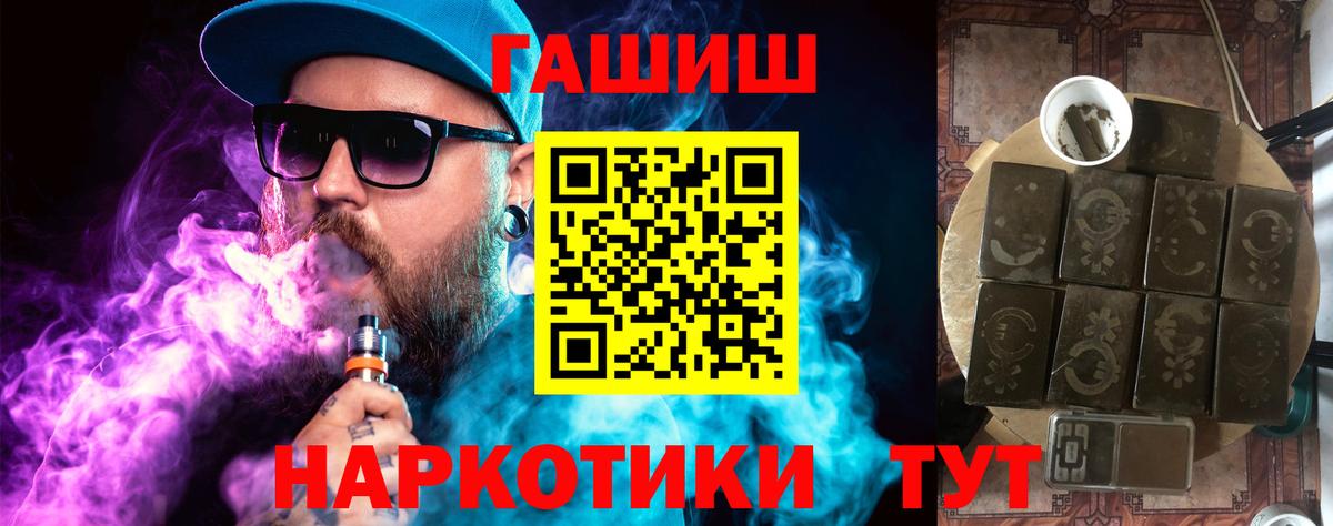 ГАШИШ гарик  Вход с VPN  ГАШИШ 40% ТГК  Гудермес 