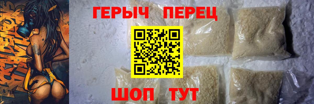 ГЕРОИН белый  Вход с VPN  ГЕРОИН  Гудермес 