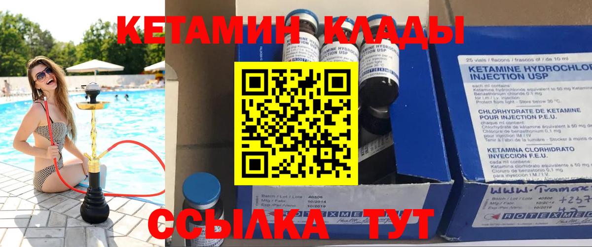 Кетамин ketamine Гудермес
