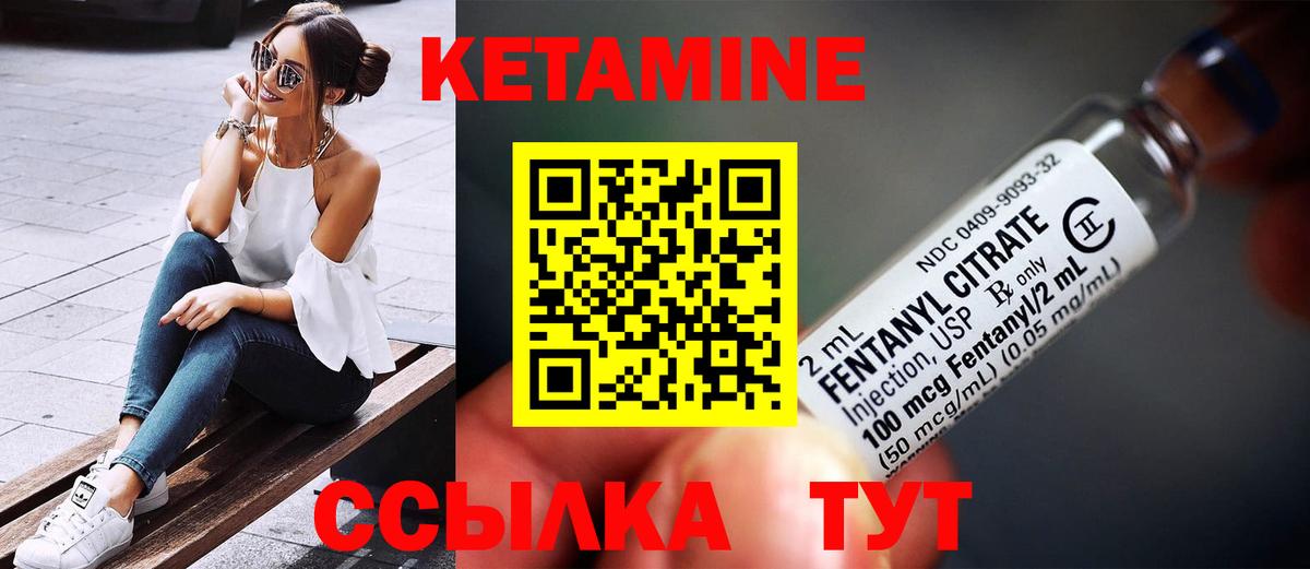 КЕТАМИН VHQ  КЕТАМИН ketamine  Гудермес  Вход с VPN 