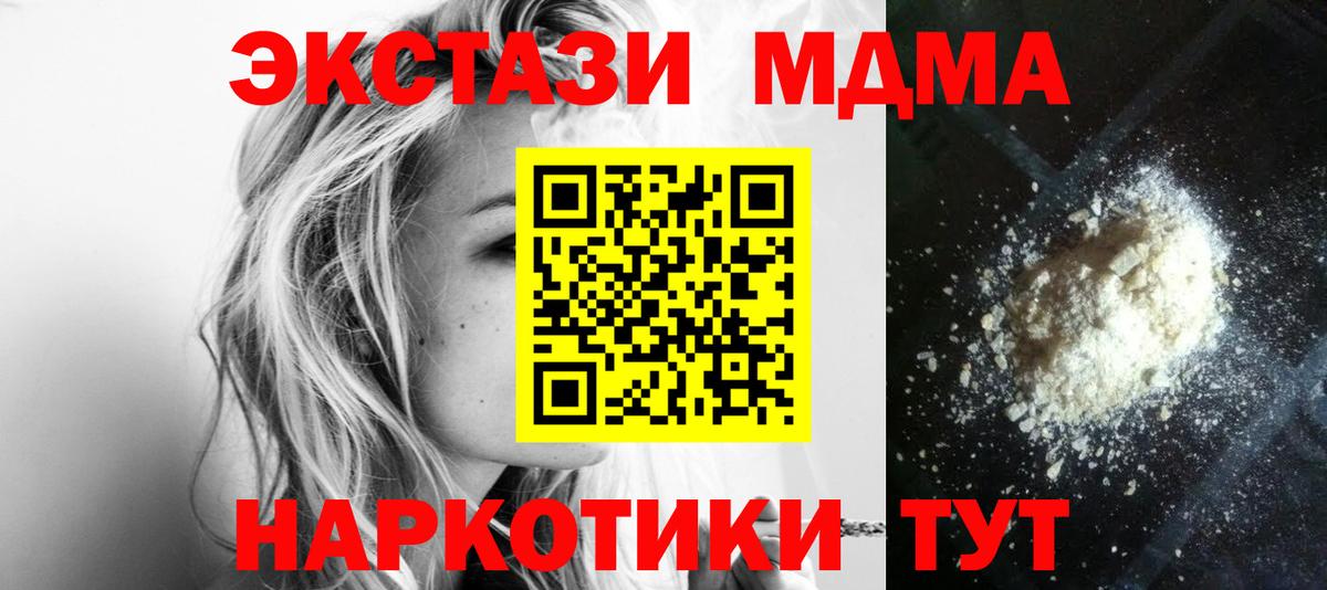 МДМА молли  Вход с VPN  Гудермес  МДМА  MDMA VHQ 