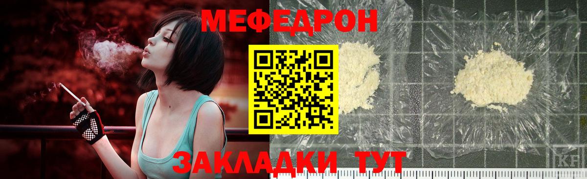 МЯУ-МЯУ мяу мяу  Вход с VPN  Мефедрон  Меф  Гудермес  МЕФ мяу мяу 