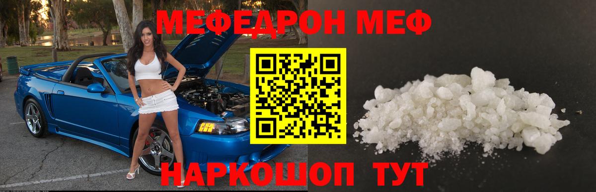 МЕФ мука Гудермес