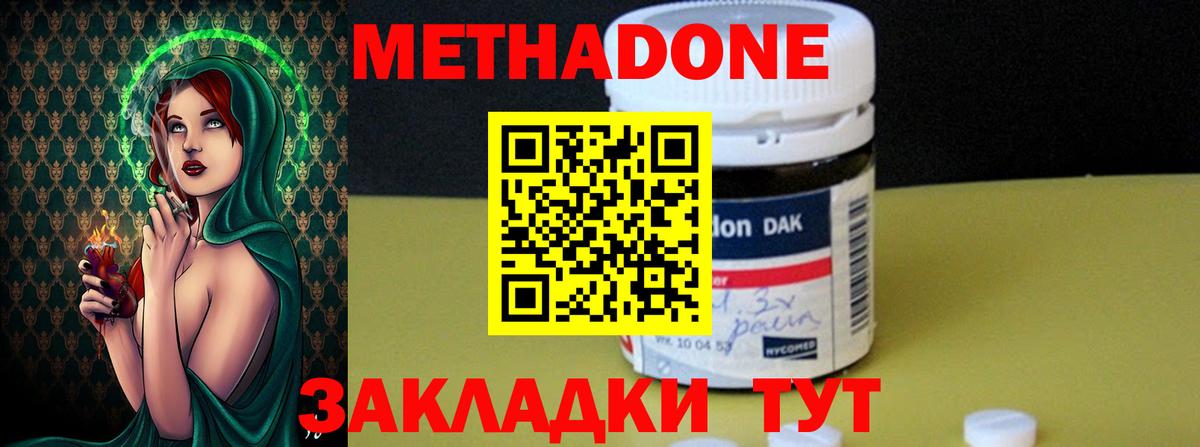 МЕТАДОН белоснежный  Вход с VPN  Гудермес 