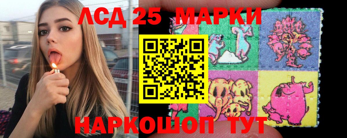 Марки 25I-NBOMe 1,5мг  Вход с VPN  Марки 25I-NBOMe 1,5мг  Гудермес 