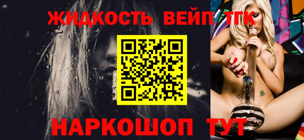цена   Дистиллят ТГК вейп с тгк  Вход с VPN  ТГК жижа  Гудермес 